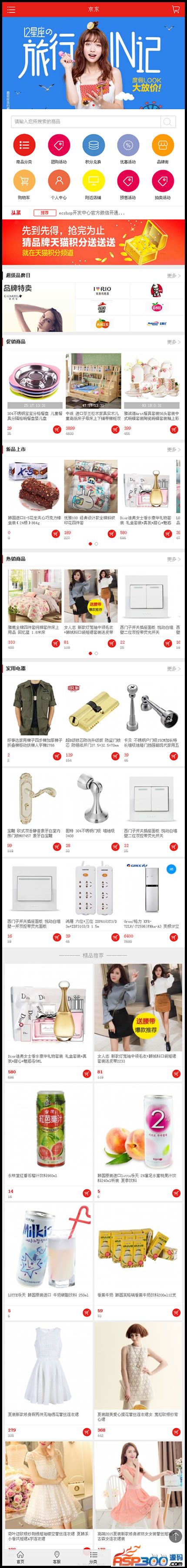 新版小京东V5.0二次开发解密开源版,淘宝天猫采集+虚拟销量+新版拼团+阿里大鱼插件- 新版小京东V5.0二次开发解密开源版,淘宝天猫采集+虚拟销量+新版拼团+阿里大鱼插件-