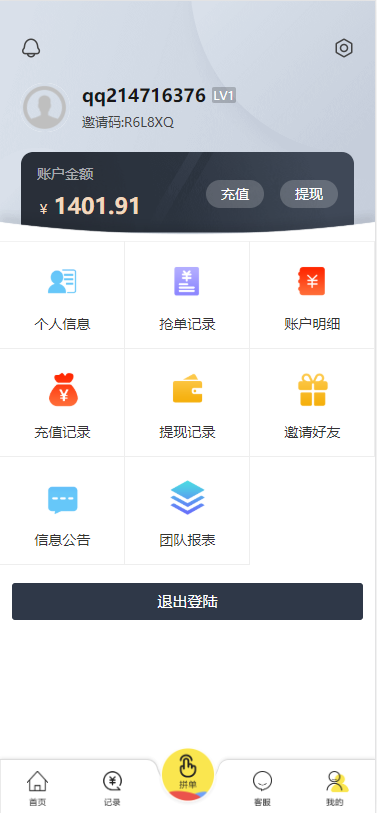 京东V10二开版,淘宝天猫拼多多京东V10抢单刷单任务平台全套源码- 京东V10二开版,淘宝天猫拼多多京东V10抢单刷单任务平台全套源码-