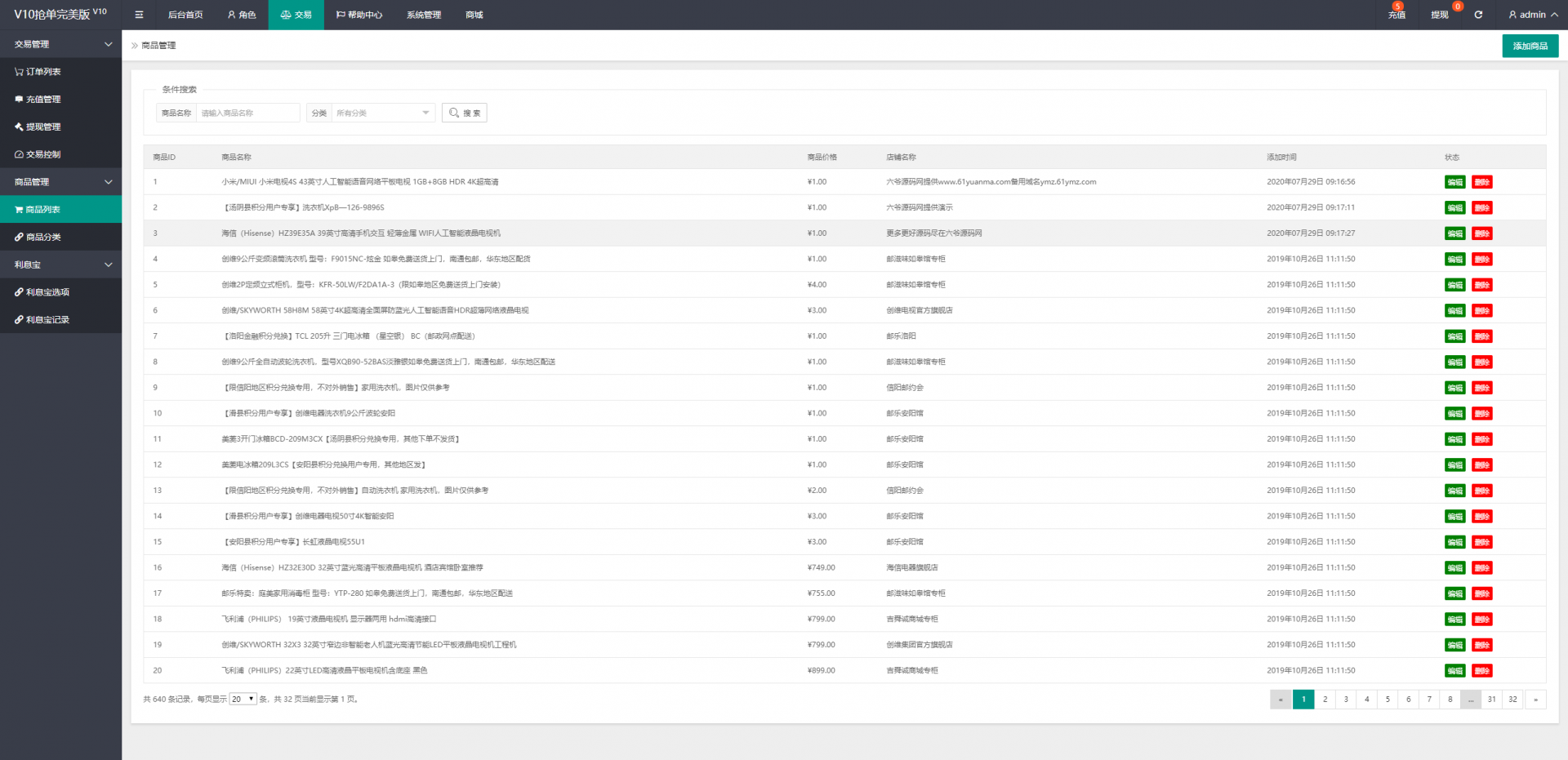 京东V10二开版,淘宝天猫拼多多京东V10抢单刷单任务平台全套源码- 京东V10二开版,淘宝天猫拼多多京东V10抢单刷单任务平台全套源码-