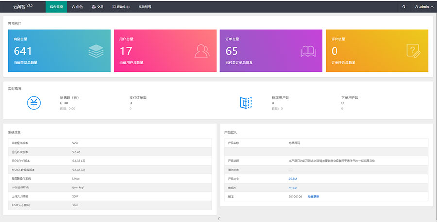 京东淘宝唯品会拼多多自动抢单系统源码可封装app- 京东淘宝唯品会拼多多自动抢单系统源码可封装app-