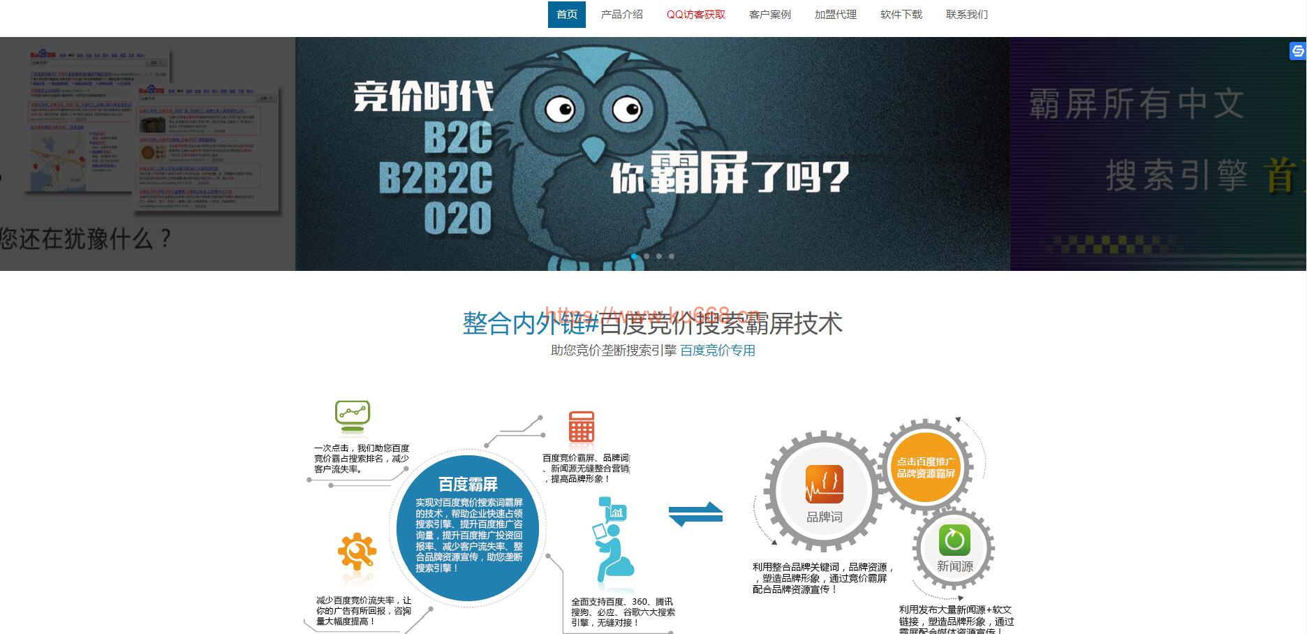 黑侠万词万能模板站群全套系统源码+详细的操作教程文档插图 黑侠万词万能模板站群全套系统源码+详细的操作教程文档插图