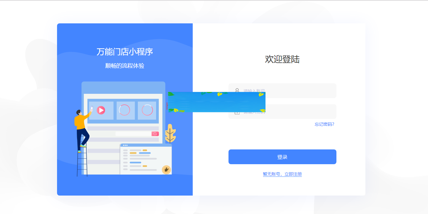 万能门店独立版v4.0.13 可生成微信小程序+支付宝小程序+百度小程序+抖音和头条小程序全五端小程序界面无限DIY插图 万能门店独立版v4.0.13 可生成微信小程序+支付宝小程序+百度小程序+抖音和头条小程序全五端小程序界面无限DIY插图