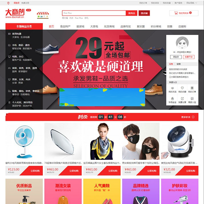 大商创开源版v2.0.2微商城微分销,企业级商城系统插图 大商创开源版v2.0.2微商城微分销,企业级商城系统插图