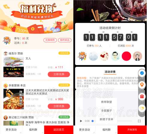 爆点客源4.0含激活码- 爆点客源4.0含激活码-