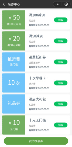 点大商城v1.4.8 商城源码- 点大商城v1.4.8 商城源码-