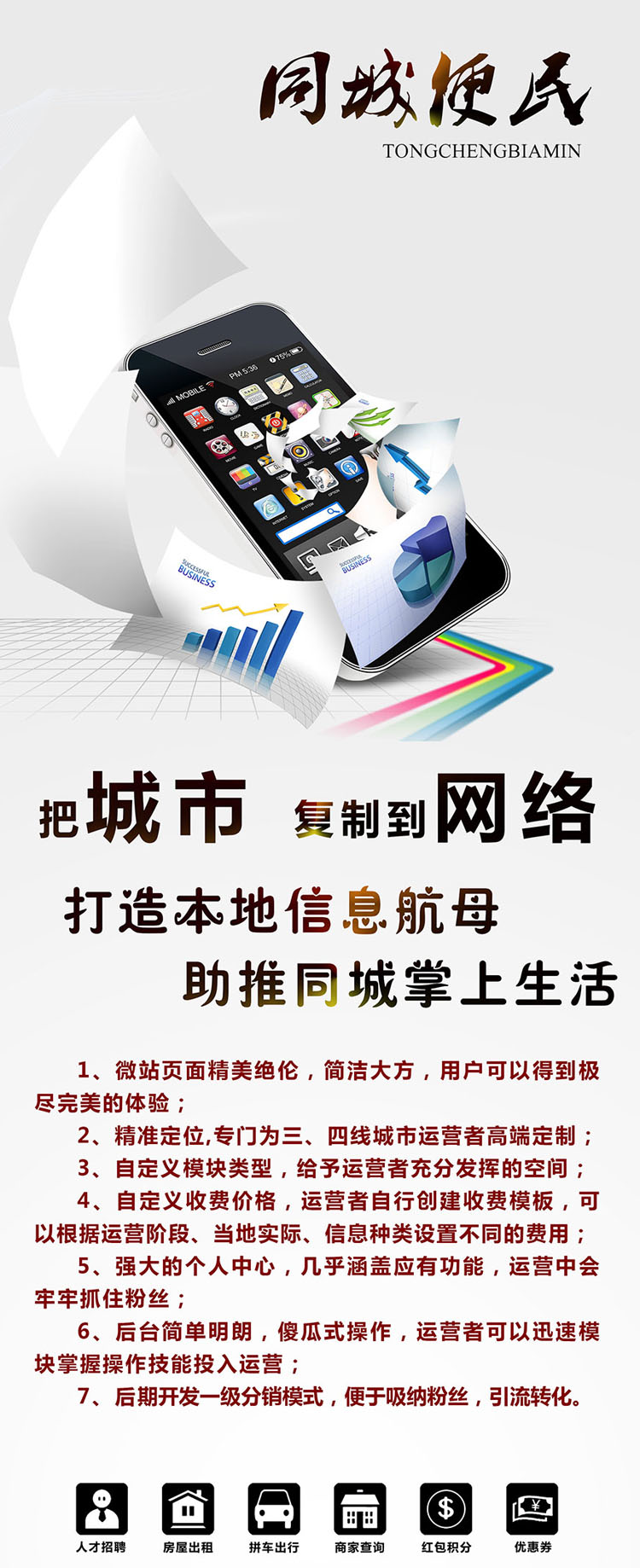 小城便民原版1.0.2.4.2(同城信息)- 小城便民原版1.0.2.4.2(同城信息)-