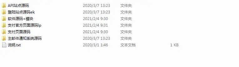 C097 支付源码_全新码支付免签支付系统平台第三方收款即时到账API支付系统源码下载 C097 支付源码_全新码支付免签支付系统平台第三方收款即时到账API支付系统源码下载