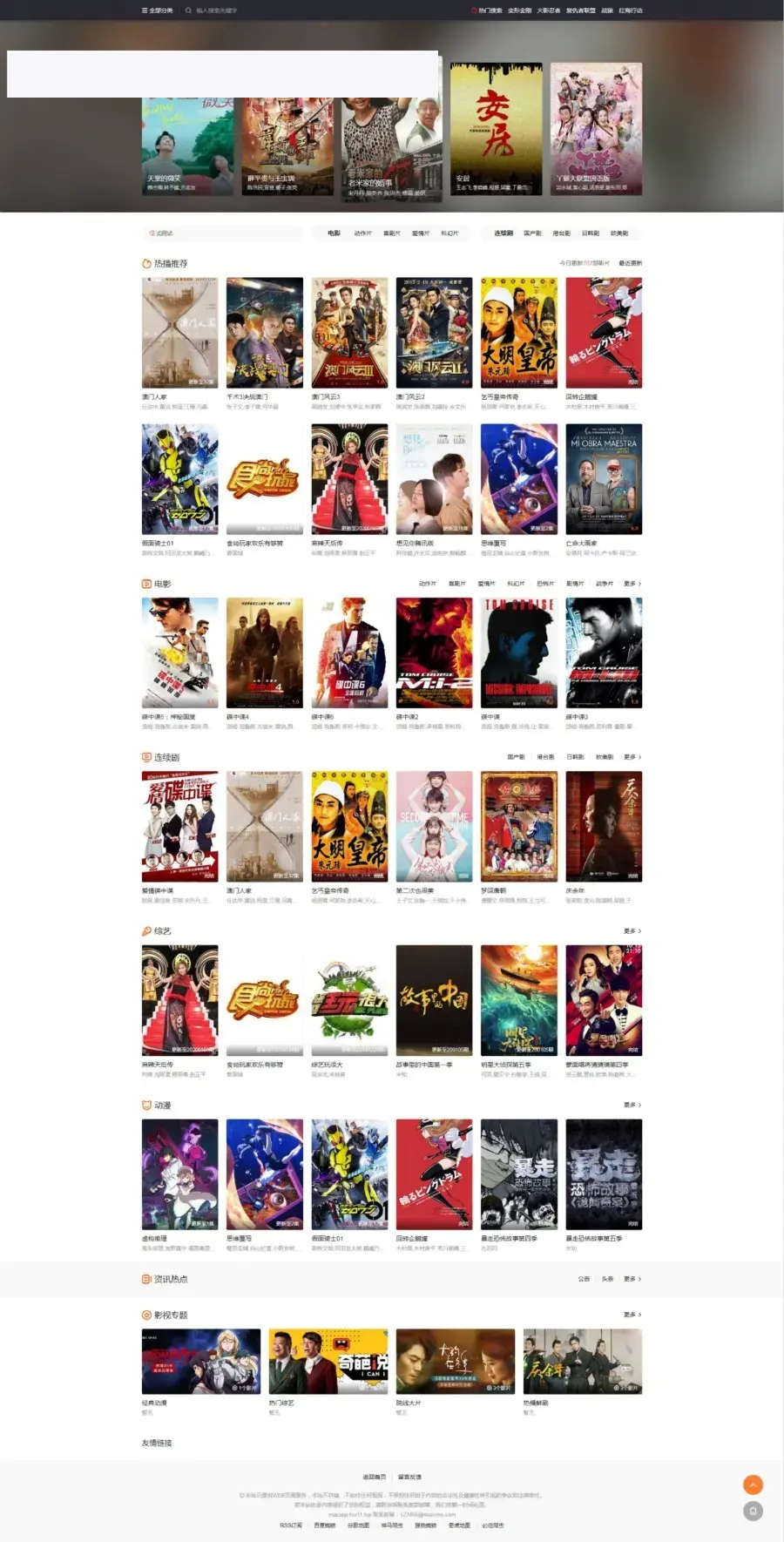 C247 影视源码_2021年包更原生安卓影视app苹果CMS对接,原生JAVA影视APP源码支持PC+WAP+APP插图 C247 影视源码_2021年包更原生安卓影视app苹果CMS对接,原生JAVA影视APP源码支持PC+WAP+APP插图