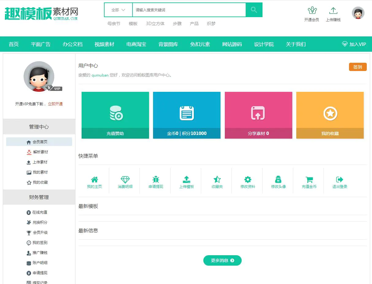 C039 织梦仿我图网素材下载源码模板 本源码自带素材解析 C039 织梦仿我图网素材下载源码模板 本源码自带素材解析