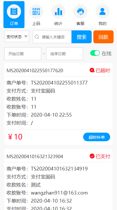 1592972077-e4da3b7fbbce234 【独家亲测源码】码商跑分源码6.0.2多功能PHP跑分系统源码分享