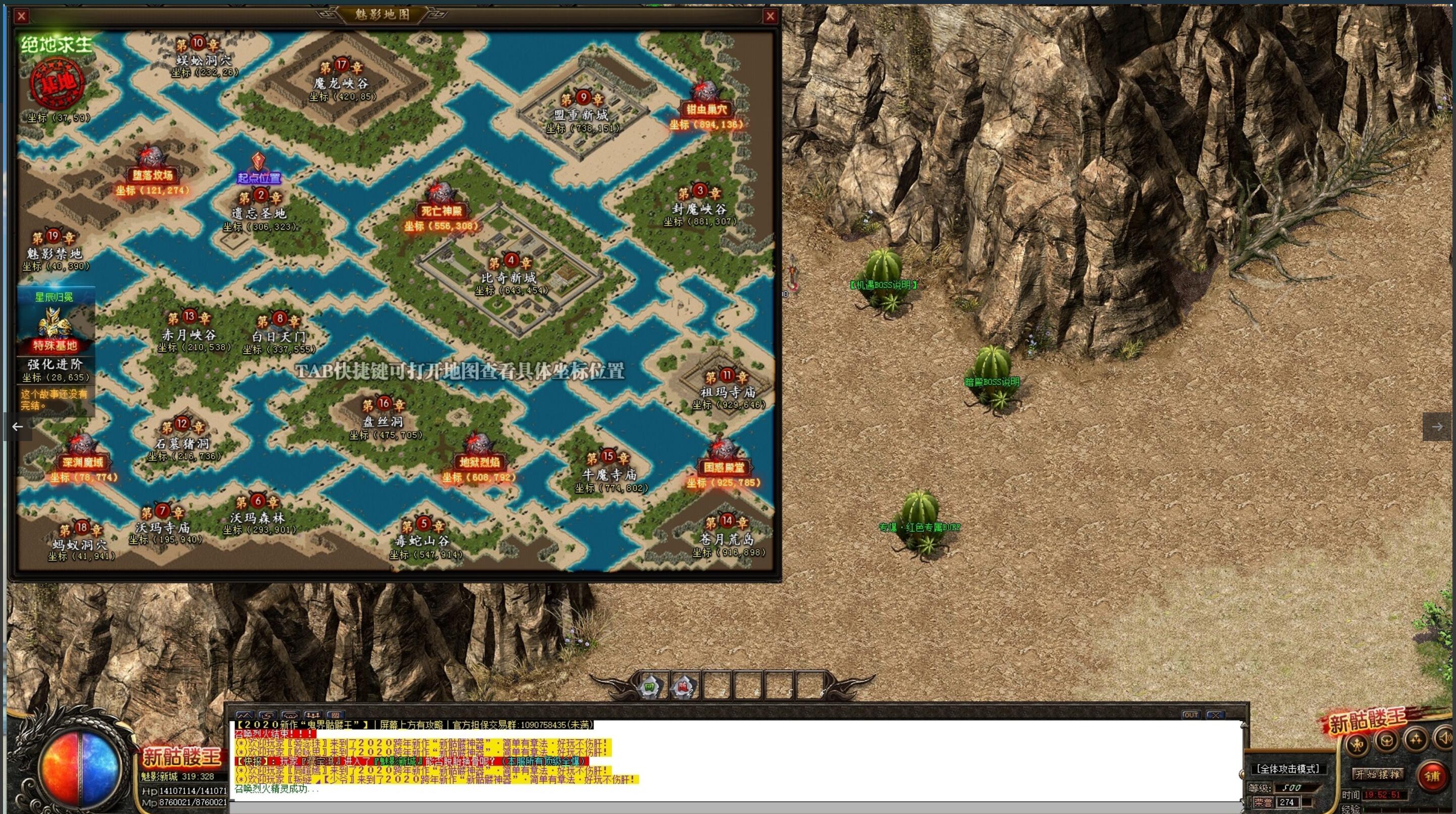 【传奇网单服务端】新骷髅王异界全新商业单机手工 架设游戏客户端源码插图(2) 【传奇网单服务端】新骷髅王异界全新商业单机手工 架设游戏客户端源码插图(2)