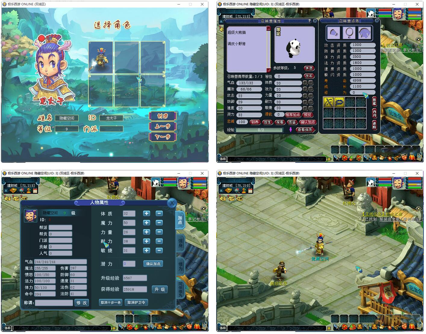 【手游服务端】完美西游 梦幻互通PC+安卓+视频教程+三版本插图(1) 【手游服务端】完美西游 梦幻互通PC+安卓+视频教程+三版本插图(1)