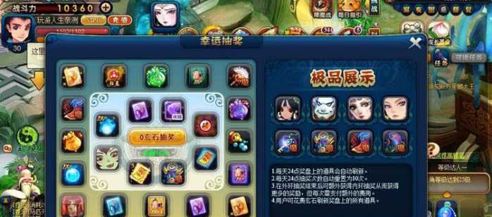 【页游网单】西游梦 单机版一键端VIP10公益服服务端插图(3) 【页游网单】西游梦 单机版一键端VIP10公益服服务端插图(3)