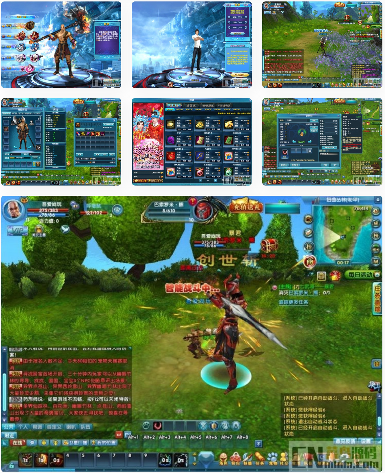 圣道传奇-2020.07新版VM一键服务端带图文教程插图 圣道传奇-2020.07新版VM一键服务端带图文教程插图