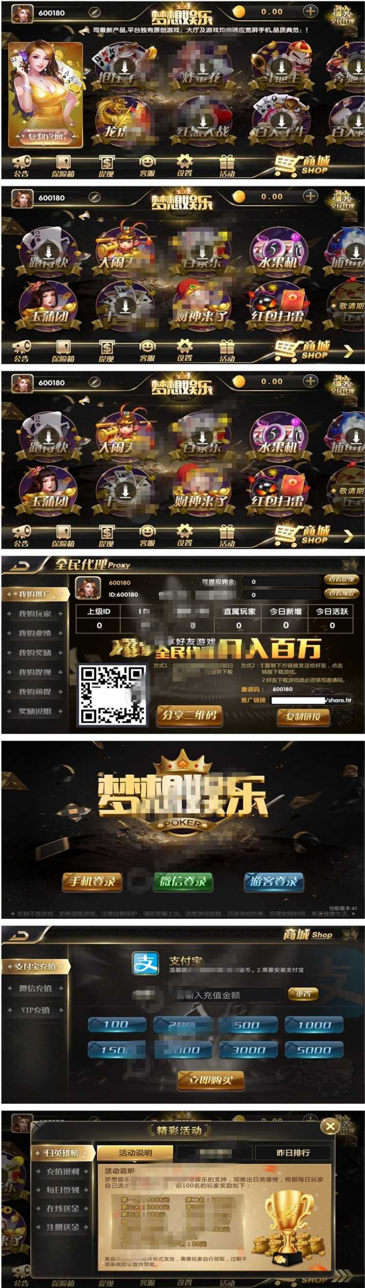 新梦想娱乐微星二开qp游戏组件+游戏丰富 服务器直接打包插图 新梦想娱乐微星二开qp游戏组件+游戏丰富 服务器直接打包插图