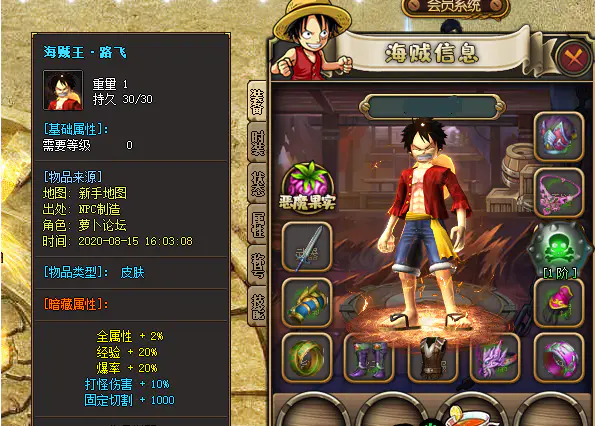 U102 【海贼王网单服务端】2020.08首发海底无尽世界雅蠛蝶手工游戏客户端 U102 【海贼王网单服务端】2020.08首发海底无尽世界雅蠛蝶手工游戏客户端