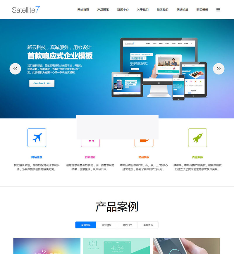 discuz模板:高端简洁响应式企业 商业版GBK