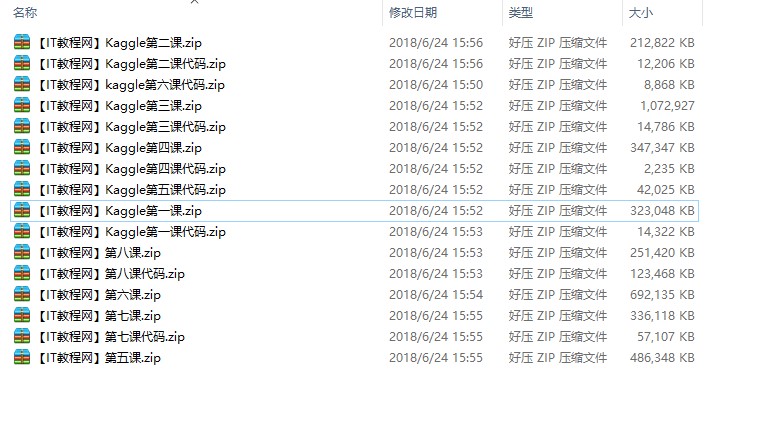 七月在线Kaggle案例实战班_人工智能教程