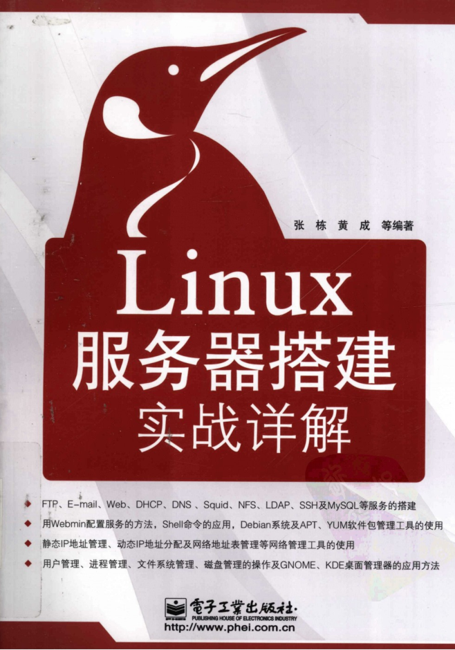 Linux服务器搭建实战详解_服务器教程