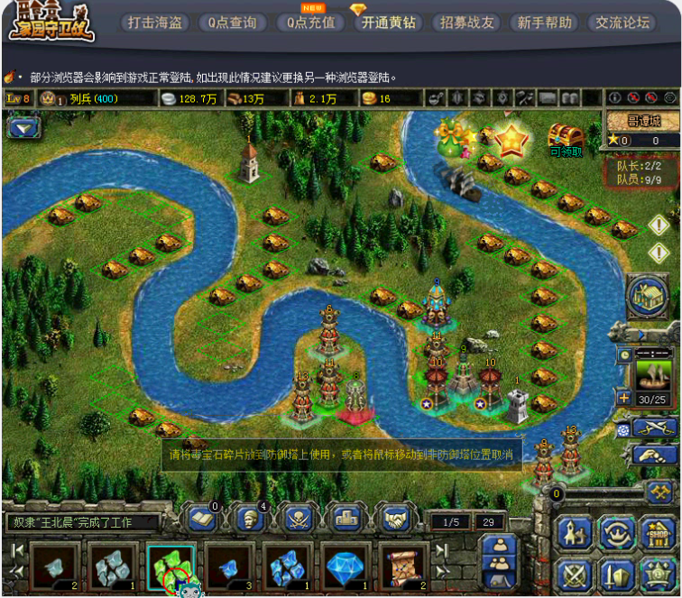 瑞雪破解系列教程之QQ家园保卫战游戏修改直达4亿攻击力_游戏开发教程