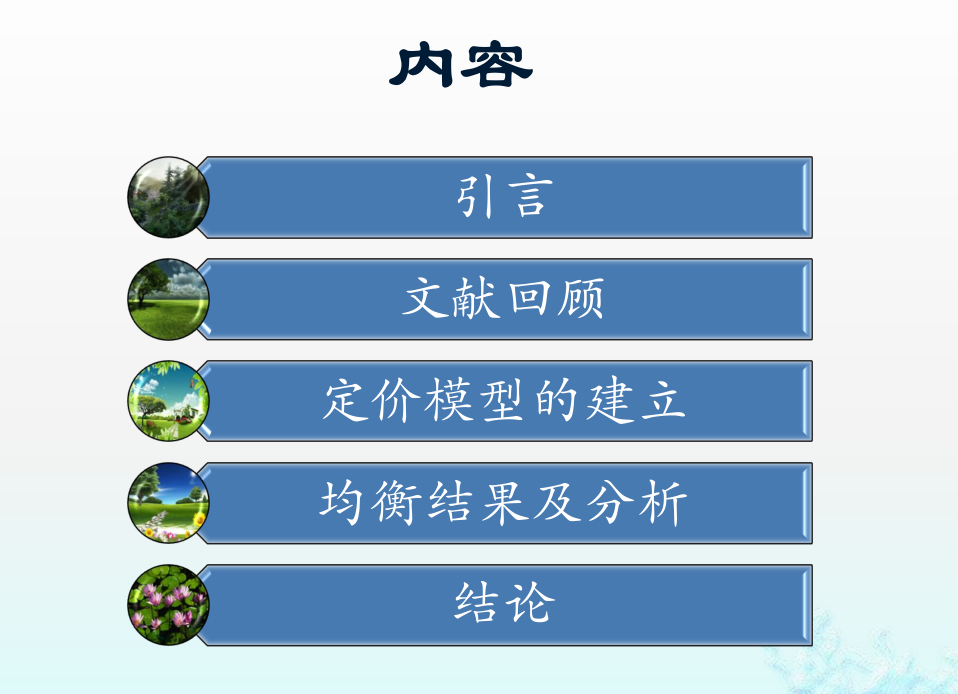 第三方电子交易市场定价策略探析_电商运营教程