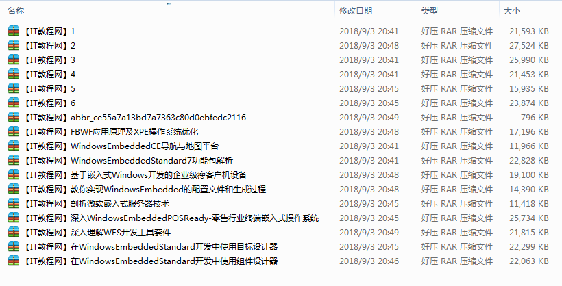 微软嵌入式开发视频课程_网络营销教程