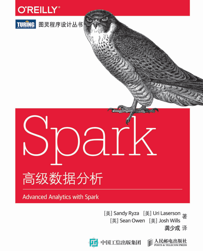 Spark高级数据分析 中文pdf完整版_数据结构教程