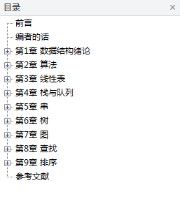 大话数据结构_数据结构教程