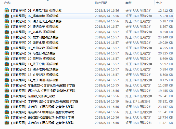 数据结构经典疑难问题视频讲解_数据结构教程