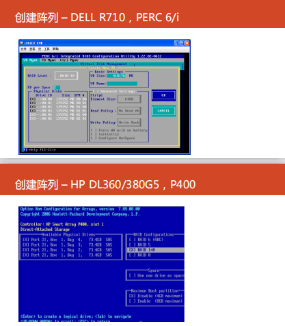 PC服务器阵列卡管理简易手册 叶金荣pdf_服务器教程