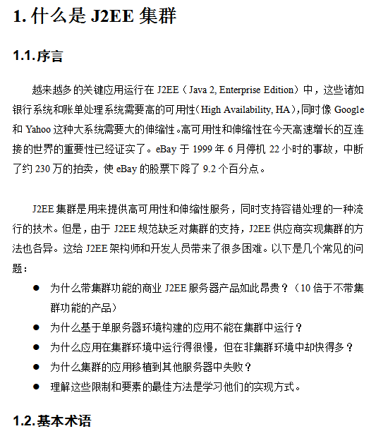 实战Apache+Tomcat集群和负载均衡_服务器教程