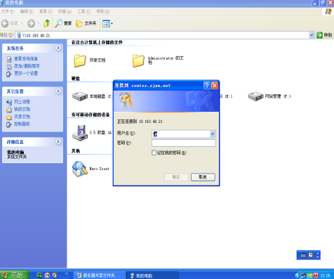 服务器共享文件夹的使用方法教程_服务器教程