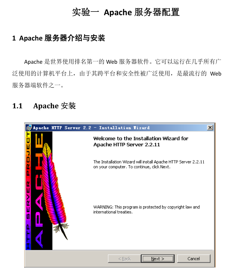 Apache服务器虚拟主机虚拟目录配置_服务器教程