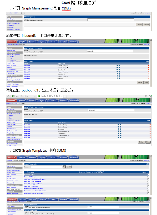 Cacti端口流量合并_服务器教程