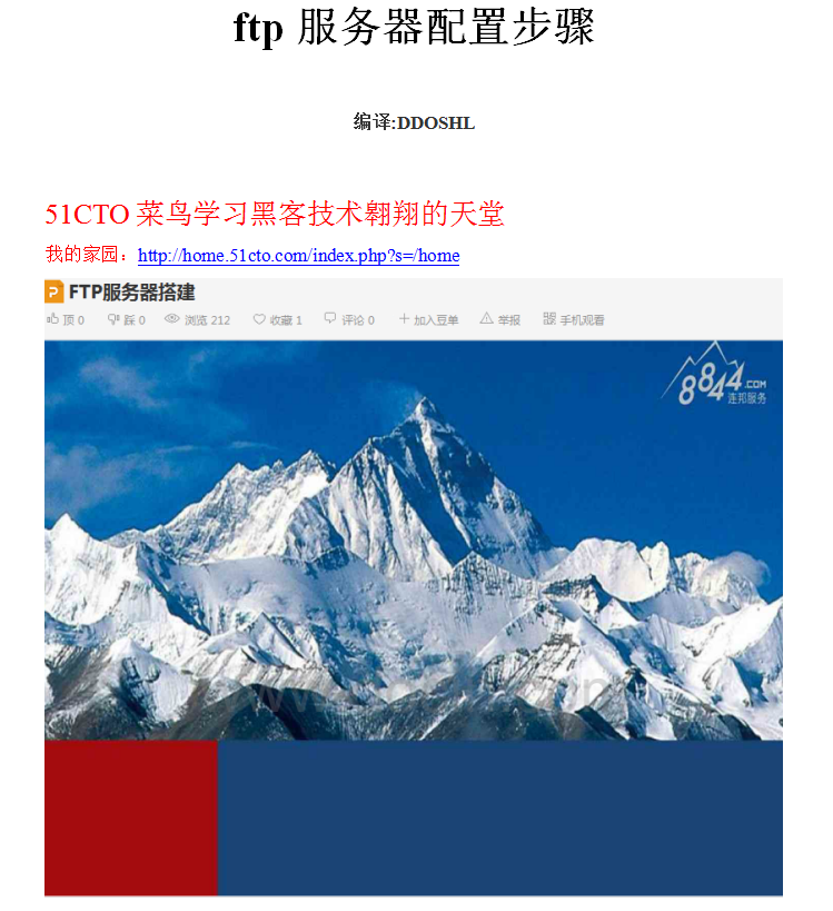 ftp服务器配置步骤_服务器教程