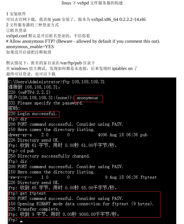 vsftpd的搭建_服务器教程