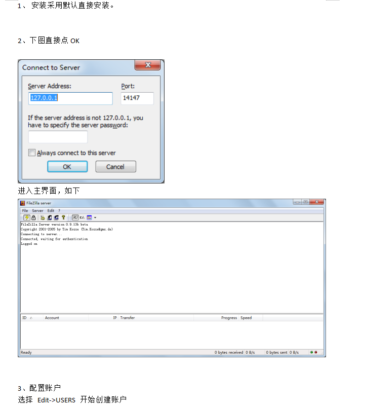 FileZilla_Server配置手册_服务器教程