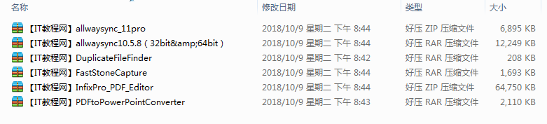 办公辅助小工具_电脑办公教程
