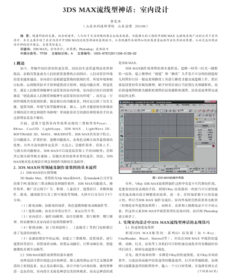 Adobe PhotoshopCS系列（基础教程）_美工教程