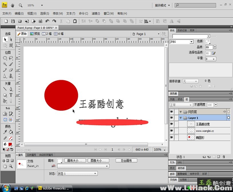 酷创意王磊fireworks CS4视频教程_美工教程