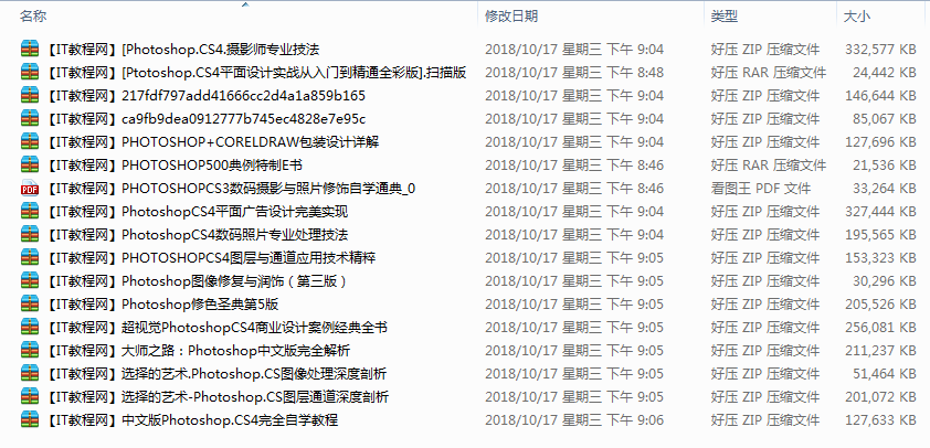 PhotoShop（PS）图片处理经典电子书籍大全_美工教程