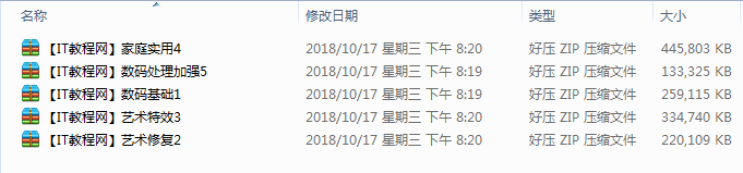 PhotoShop数码照片处理视频教程合集_美工教程