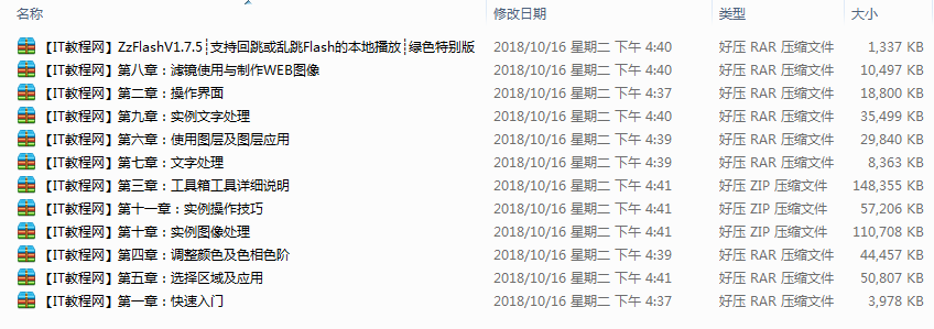 Photoshop CS2视频教程【11课】_美工教程