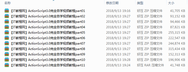 Actionscript 3.0完全自学视频教程_美工教程
