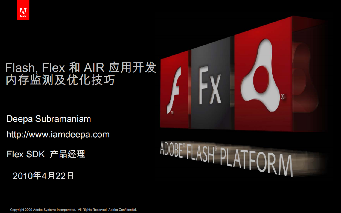 FlashFlex和AIR应用开发内存监测及优化技巧_美工教程