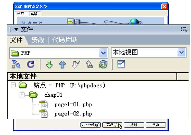 PHP网站开发案例教程 中文版PDF_PHP教程