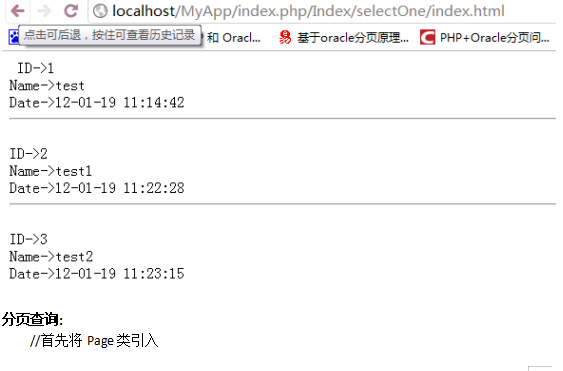 ThinkPHP初级入门教程 中文版_PHP教程