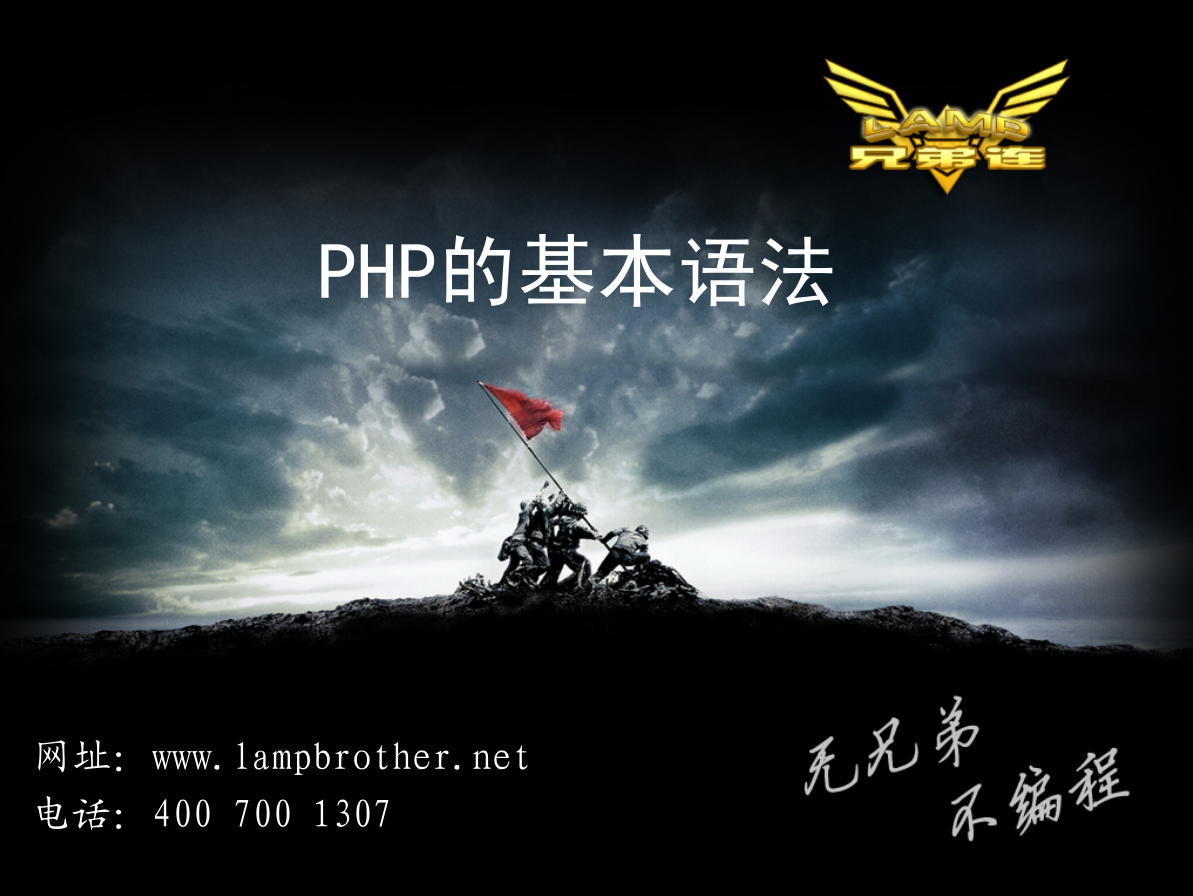 PHP的基本语法_PHP教程