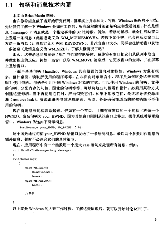 CodeGuru Visual C++编程精粹 PDF_NET教程