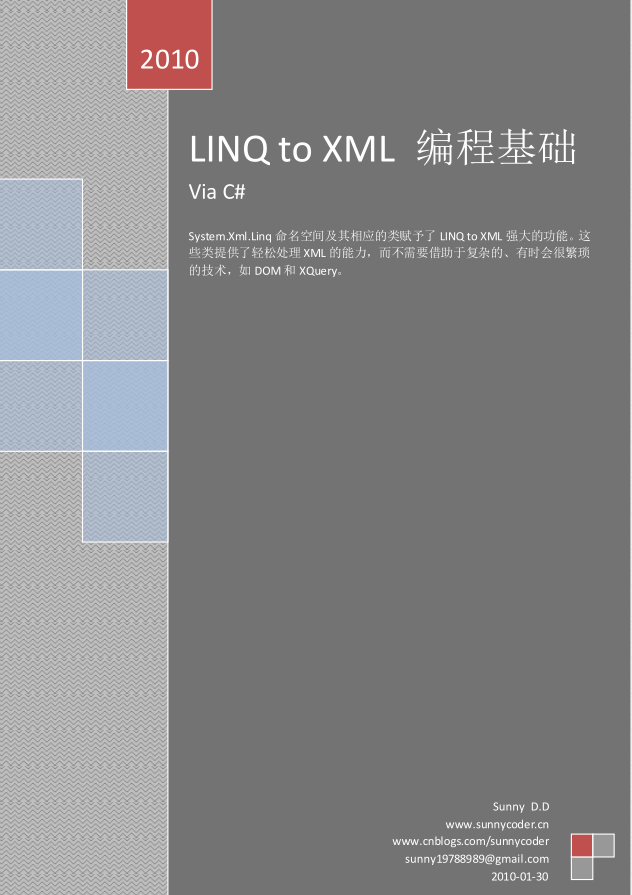 LINQ to xm<x>l 编程基础 pdf版_NET教程